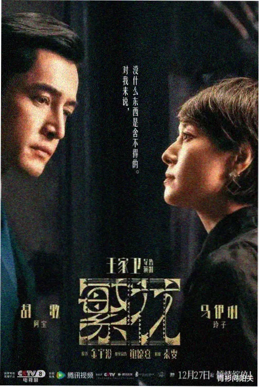 好莱坞电影守护者型角色剧照感封面